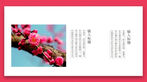 最爱中国风荷花通用PPT模板