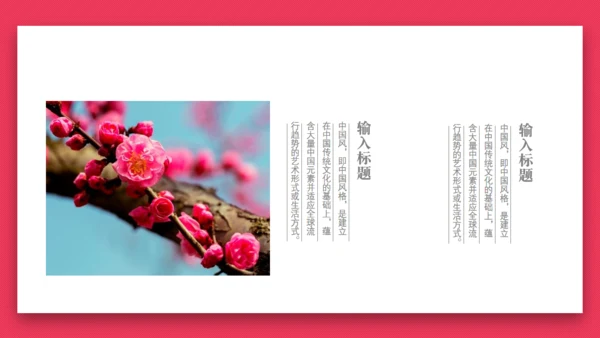 最爱中国风荷花通用PPT模板