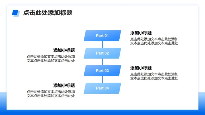 蓝色简约风大学生职业生涯规划书PPT模板