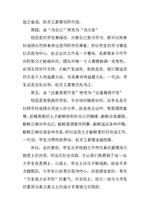 医药工厂实践报告总结