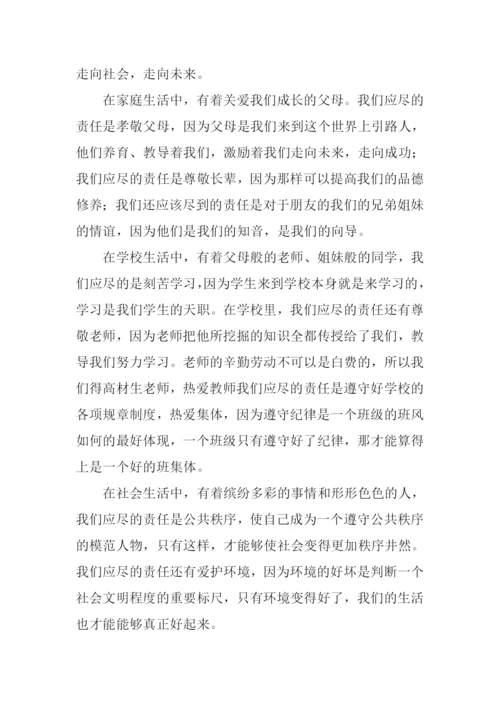 以责任为话题的议论文.docx