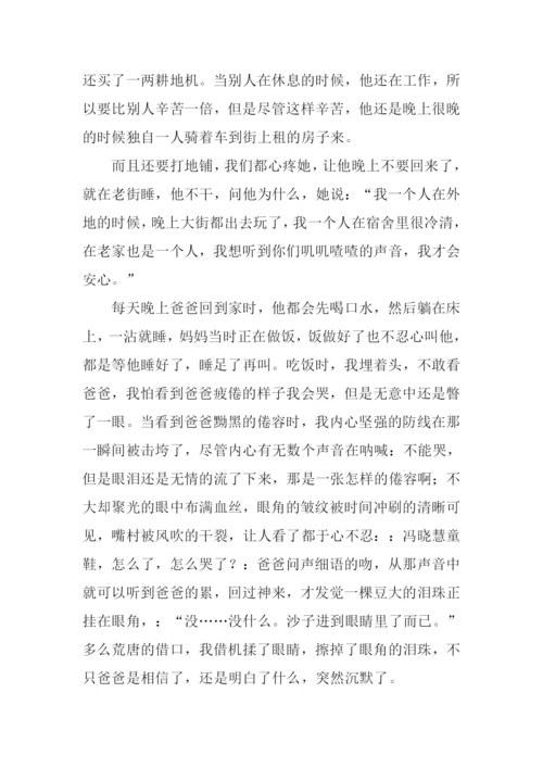 触动心灵的作文800字.docx