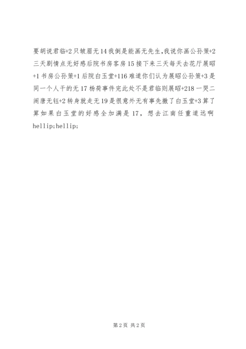 笑说开封心得体会笑说开封观后感.docx