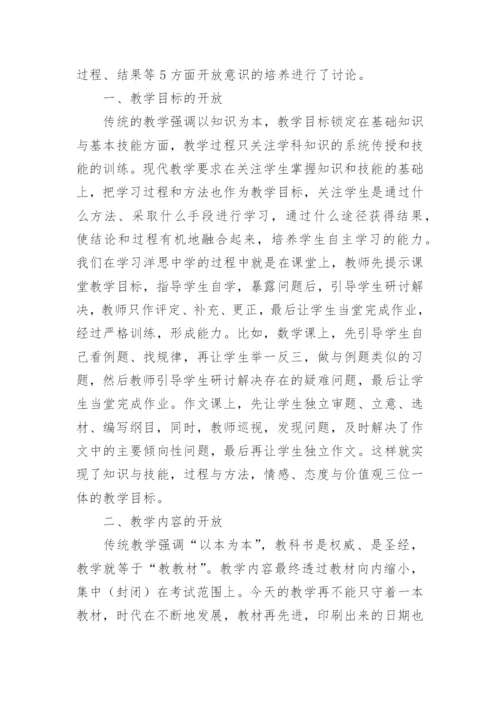 解放思想大讨论的发言稿.docx