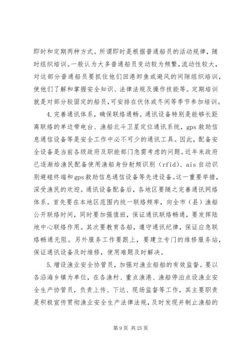 从“10·11”事故看全民参与抓安全工作的紧迫性.docx