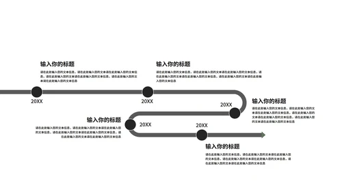 黑色商务简约商业计划PPT模板