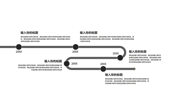 黑色商务简约商业计划PPT模板