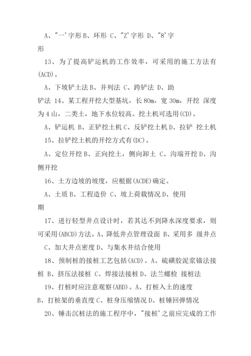 青岛理工大学建筑施工技术期末考试复习题及答案(一).docx