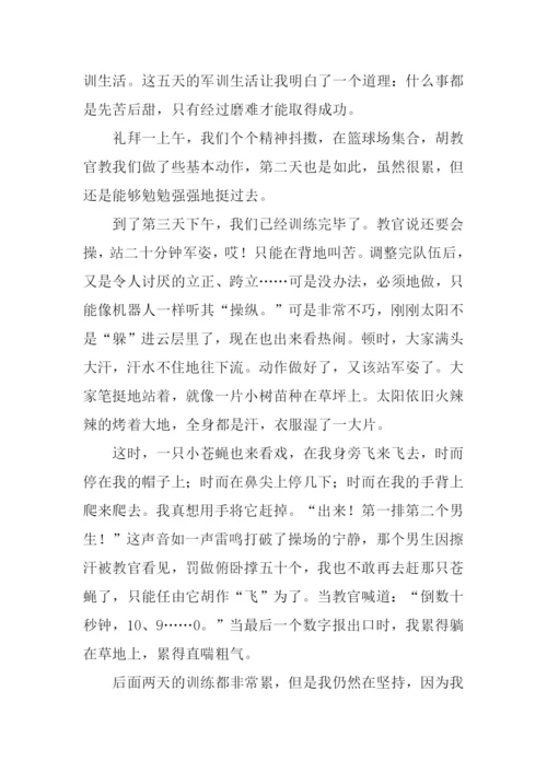 初一军训作文.docx