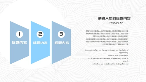 蓝色简约风职场商务总结汇报PPT模板