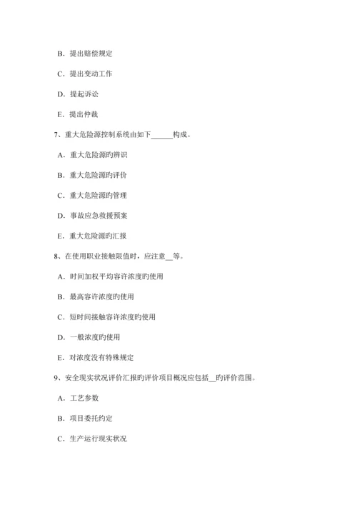 浙江省上半年安全生产管理要点劳动防护用品发放要求试题.docx