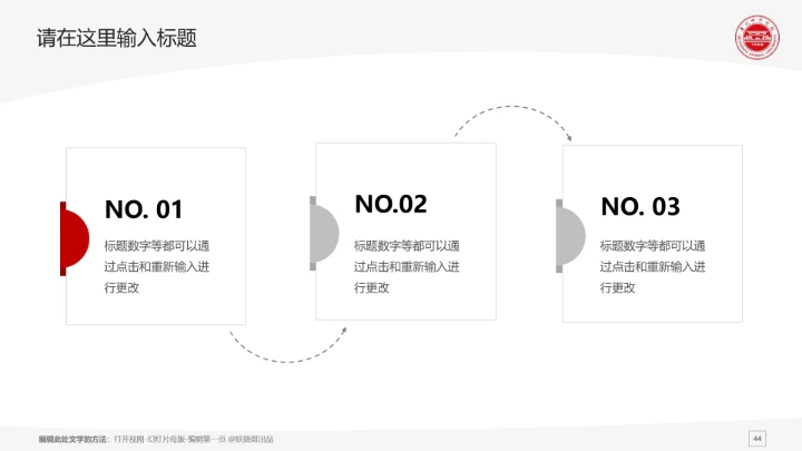 泉州师范学院课题学术汇报毕业论文答辩通用PPT模板