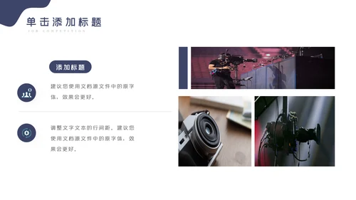 传媒微电影影视艺术摄影拍照PPT模板