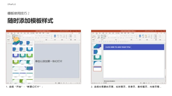 商务大气公司年会庆典模板