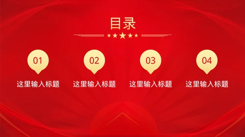 党政风文艺晚会