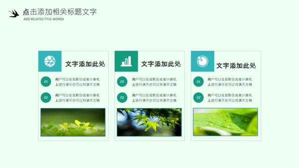 清明节气清新绿色清明节踏青PPT模板