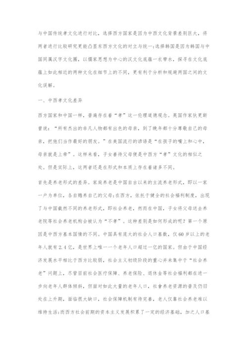 在华留学生跨文化交际中的误解现象探究.docx