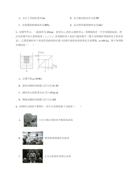 强化训练云南昆明实验中学物理八年级下册期末考试定向攻克试题（含答案解析）.docx