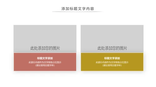五谷杂粮健康养生文化粗粮动态PPT模板