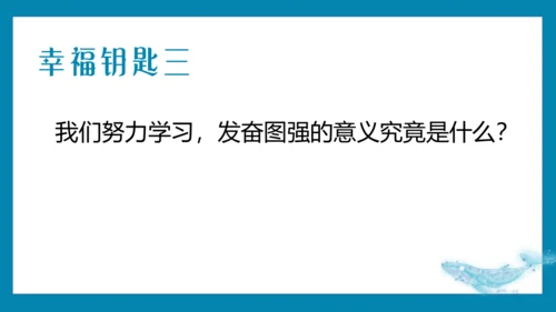 【情境化教学】21《庄子二则》北冥有鱼 课件