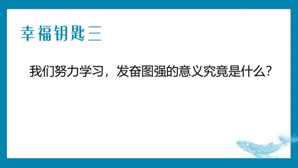 【情境化教学】21《庄子二则》北冥有鱼 课件