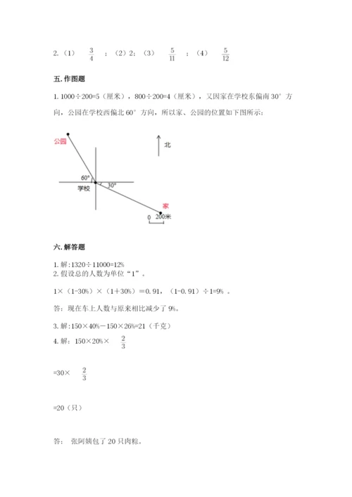 小学数学六年级上册期末卷含完整答案（全国通用）.docx