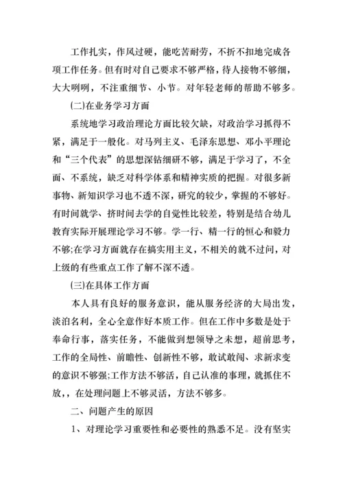 党员不足整改措施.docx