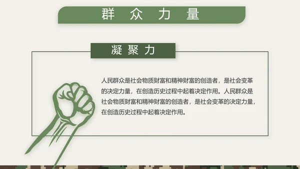 迷彩风八一部队士兵工作总结PPT