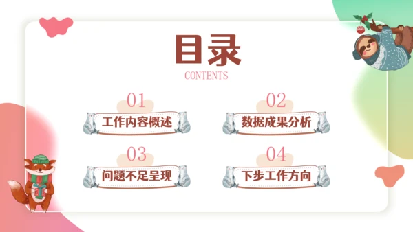 卡通可爱风格校园交流课件通用PPT模板
