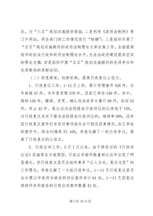 法制办年度工作总结和工作计划.docx