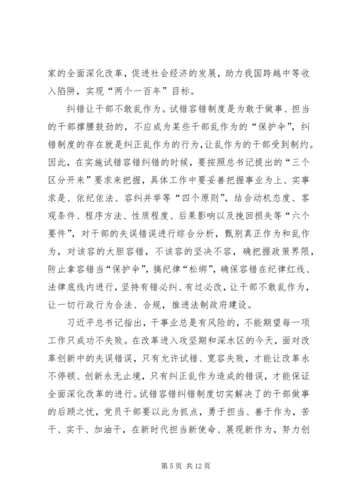 党员学习新时代新担当新作为有感8篇.docx