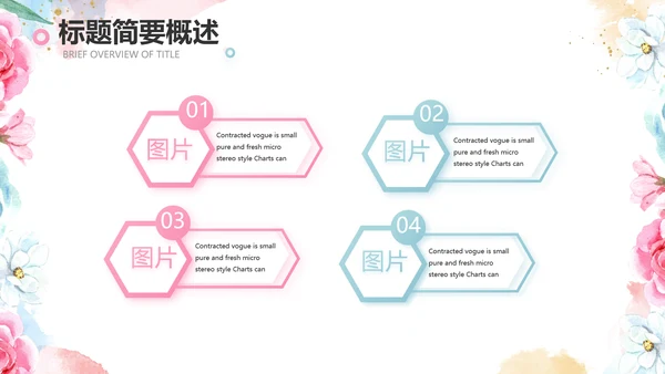 手绘水彩风赞美教师感恩教师节动态PPT模板