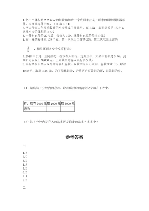 苏教版数学六年级下册试题期末模拟检测卷（综合卷）.docx