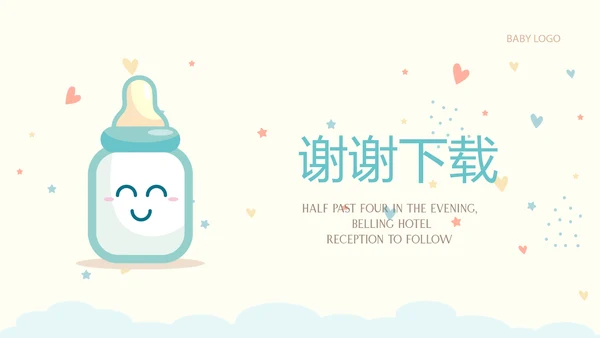 母婴婴儿奶粉介绍动态PPT
