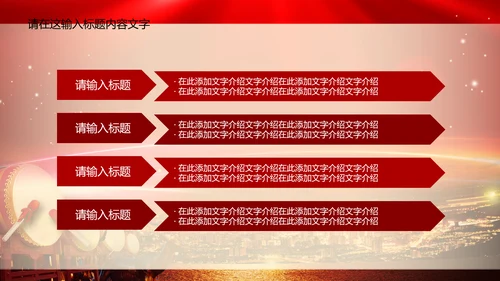 奠基仪式典礼ppt动态模板