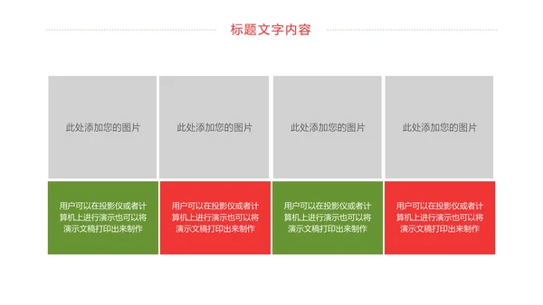 简约八一建军节党政文化宣传动态PPT模板