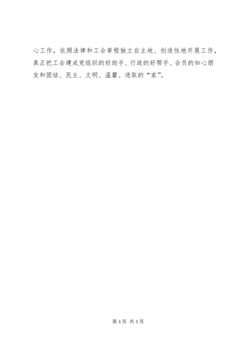 社区工会管理年度计划.docx