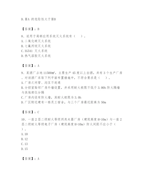 注册消防工程师之消防安全技术实务题库附完整答案【必刷】.docx