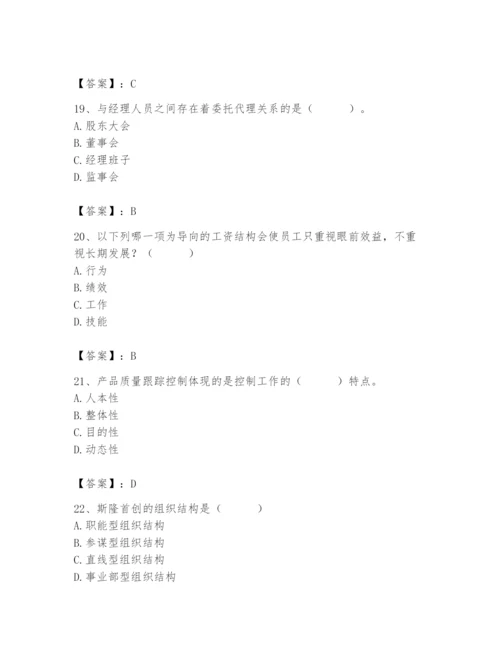 国家电网招聘之人力资源类题库精品有答案.docx