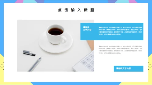 简洁个人简历通用PPT模板