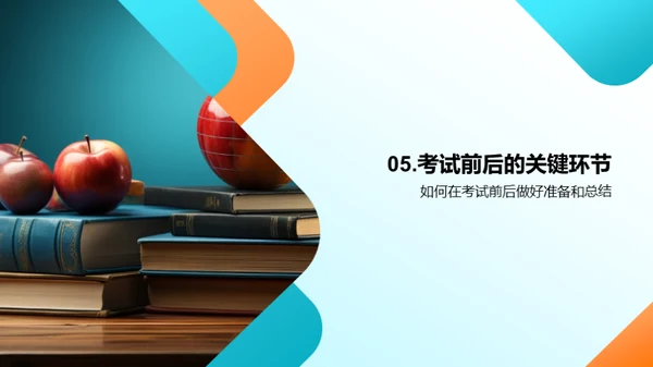 一年级学霸养成计划