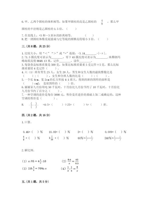 郑州外国语中学小升初数学试卷附答案（考试直接用）.docx