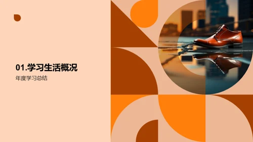 三年级，成长的脚印
