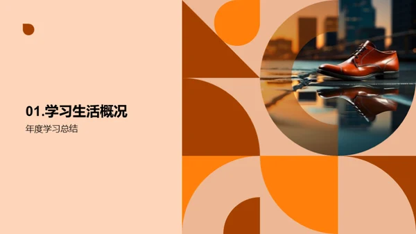三年级，成长的脚印