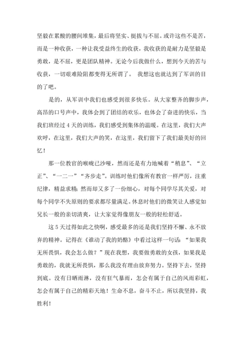 初中升高中军训心得体会.docx