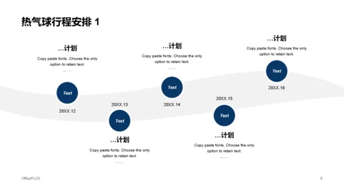 蓝色渐变商务旅游行业市场营销策划PPT下载