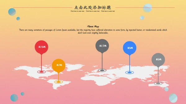 激情世界杯足球比赛通用PPT模板