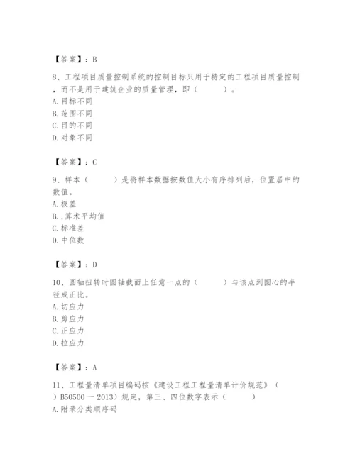 2024年材料员之材料员基础知识题库完整.docx