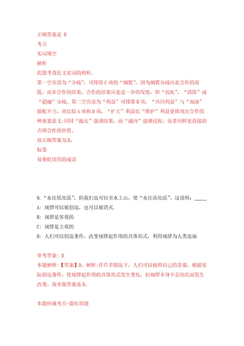 安徽芜湖市弋江区投资促进中心编外聘用人员公开招聘15人模拟强化练习题第6次