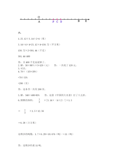 甘肃省【小升初】2023年小升初数学试卷ab卷.docx